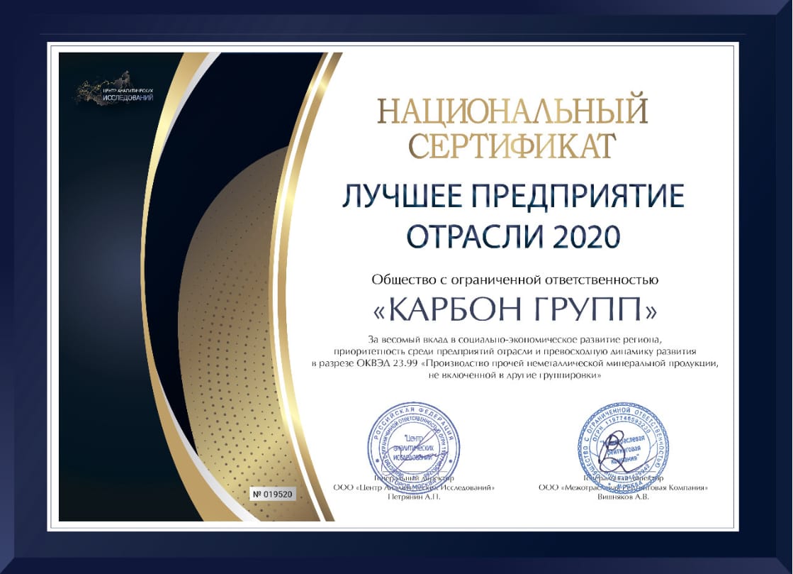 ООО Karbon